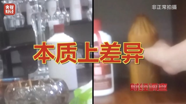 财经调查丨高端酱香老酒竟是酒精勾兑！总台曝光“假酒”骗局