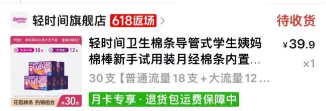 卫生棉条中拆出纸巾和亲嘴烧？轻时间：已第一时间报警