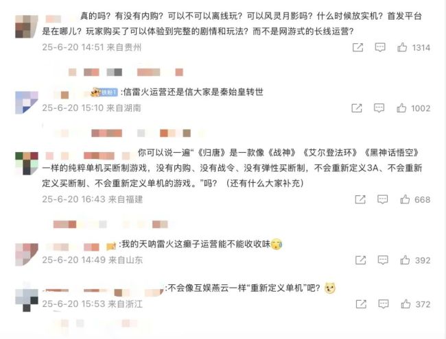 网易入局3A单机游戏，这次能成吗？