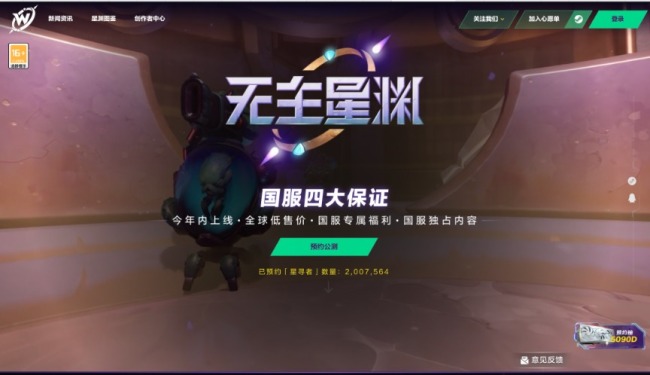158款！6月游戏版号再创新高，腾讯穿越火线新作、网易“搜打撤”等重点游戏在列
