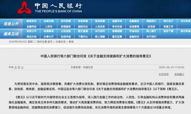 事关你的“钱袋子”，六部门联合印发