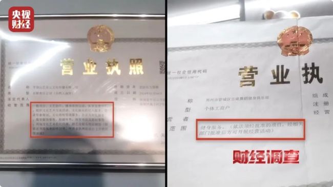 “假证书 真圈钱”！已致多名儿童伤残！《财经调查》曝光→