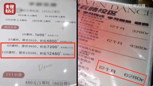 “假证书 真圈钱”！已致多名儿童伤残！《财经调查》曝光→