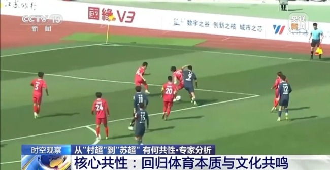 开赛以来迅速走红成为“超级IP” “苏超”到底有多出圈