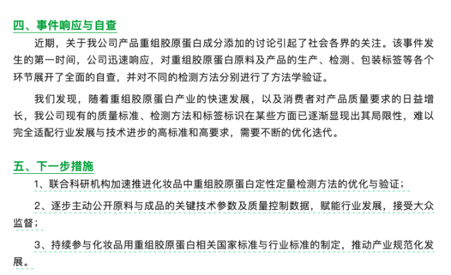 被华熙生物暗指“伪科学”！巨子生物回应：不作评价