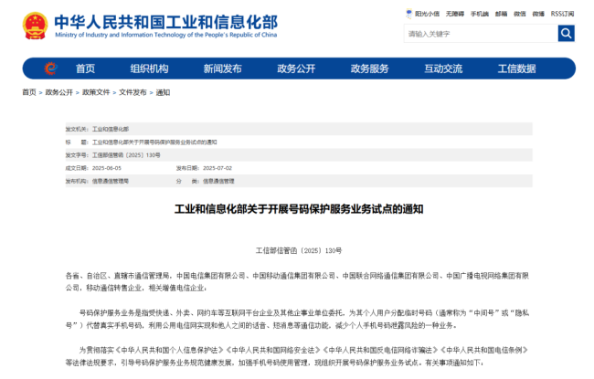 15位长的电话号码，要来了