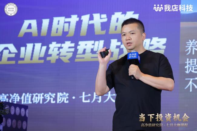 梅花创投创始合伙人吴世春：AI创业正当时 可选择小切口进入