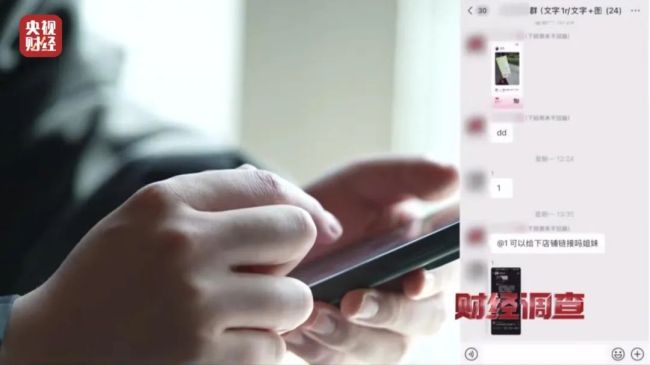 网络水军“黑生意” 充斥小红书、大众点评！《财经调查》曝光→