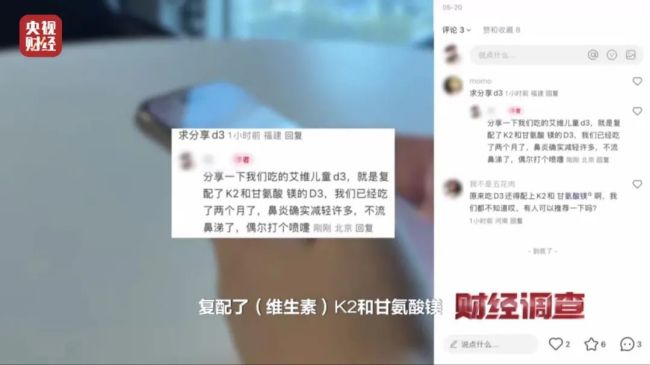 网络水军“黑生意” 充斥小红书、大众点评！《财经调查》曝光→