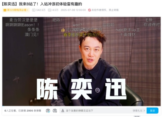 B站独家上线“陈奕迅巡演纪录片”，陈奕迅入驻B站已更新19条视频