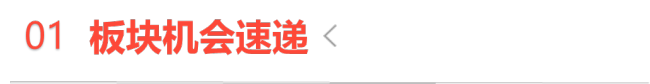 【今日投资机会】关注海外算力的修复机会