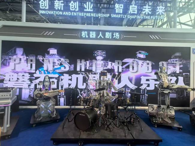 机器人乐队、机器化学家……世界制造业大会上机器人显身手
