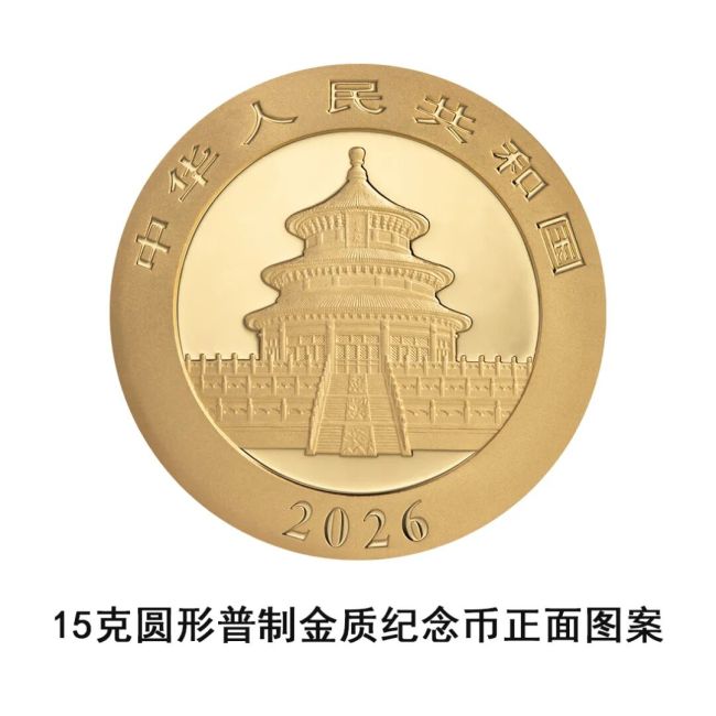 央行最新发布！即将上新→