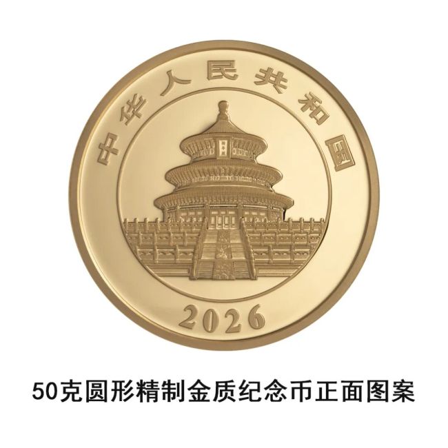 央行最新发布！即将上新→