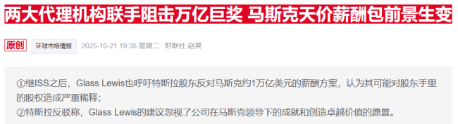 特斯拉董事长再喊“狼来了”:称公司正备战“无马斯克”时代