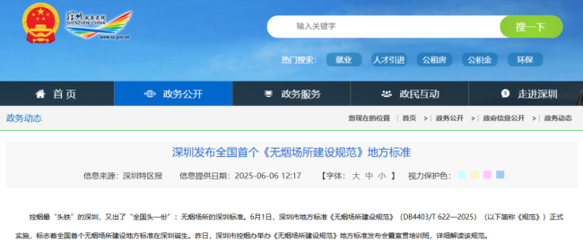 世界最严禁烟令!马尔代夫:2007年以后出生人员均不得吸烟(含电子烟) 外国游客也不例外