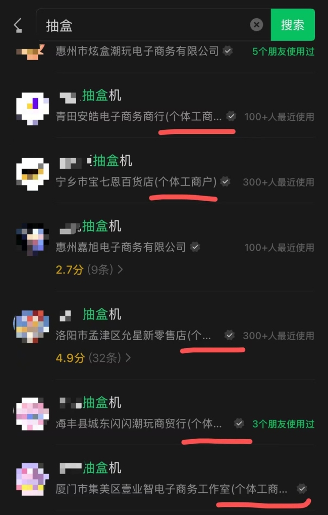 有人豪掷百万 有人跑外卖还债 记者调查:潮玩抽盒机原来全是套路!