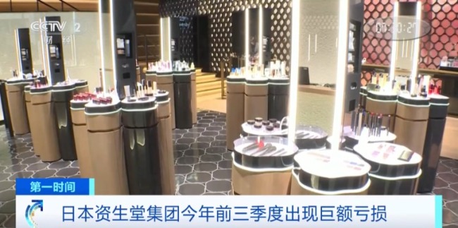 化妆品巨头,巨亏!什么情况?