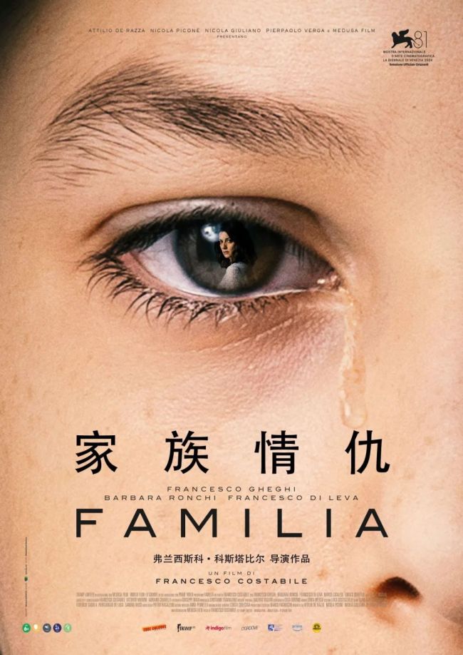 【电影节】上海意大利电影节放映时间表