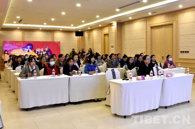 西藏:2023年“阿佳赋能”综合素质培训班在拉萨开班