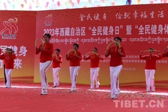 2023年西藏自治区“全民健身日”暨“全民健身体验月”活动全面启动
