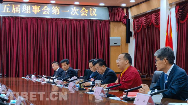 援助西藏发展基金会第五届理事会第一次会议召开