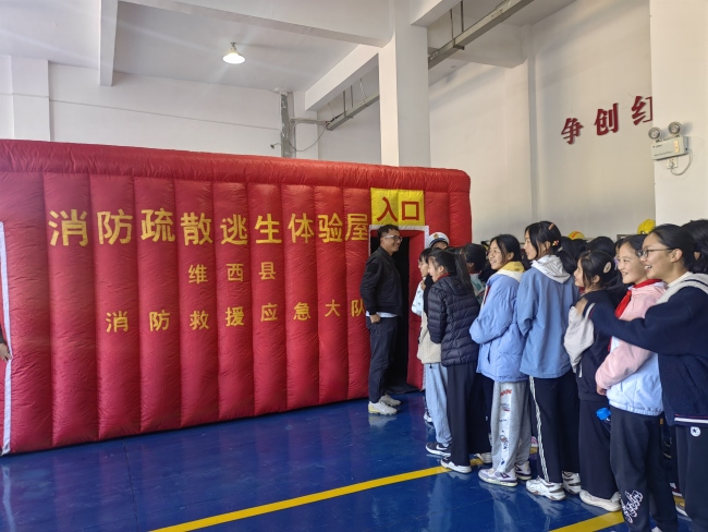 维西县启动119消防宣传月活动