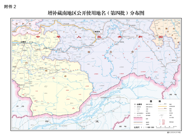民政部关于增补藏南地区公开使用地名（第四批）的公告