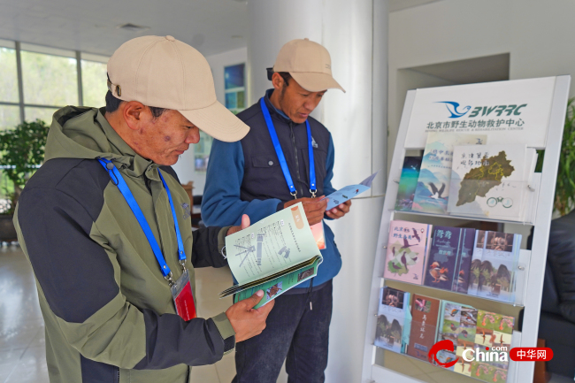 西藏野生动物保护员赴北京市野生动物救护中心参观交流