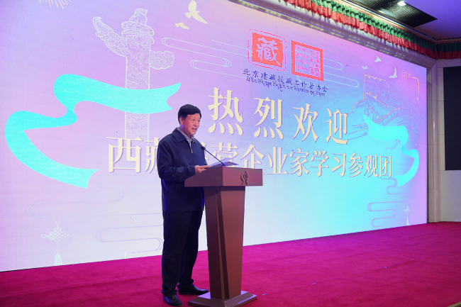 金书波会长致辞