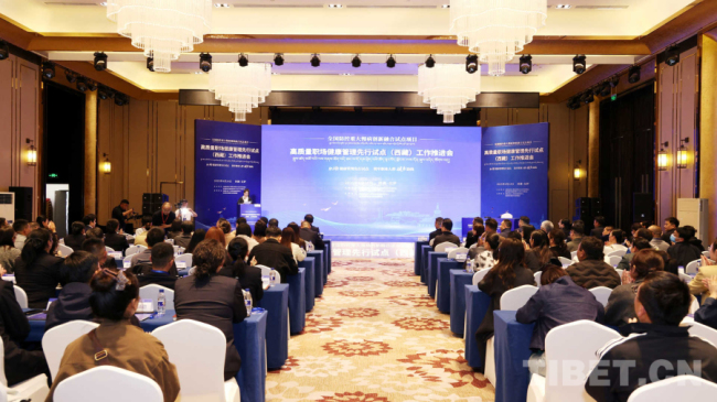 专家齐聚拉萨 共话高质量职场健康管理