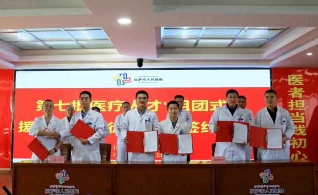 援藏医生孙树学：一双双妙手接力“京藏团结”