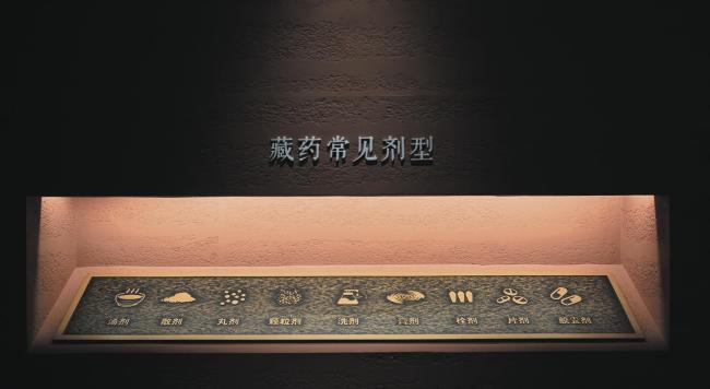 千年藏药遇上现代科技