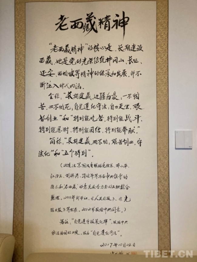追忆阴法唐书记：一位“老西藏”的百年赤子情