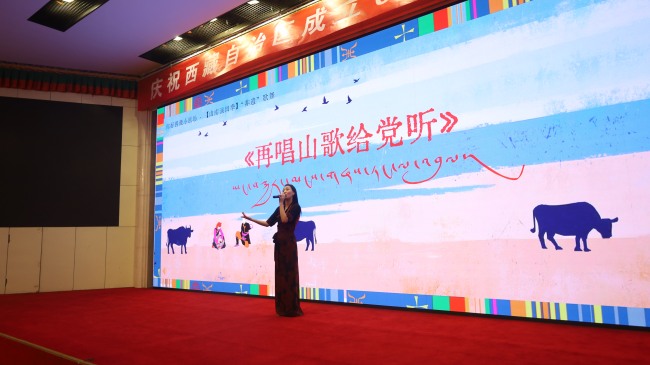 北京建藏援藏工作者协会庆祝西藏自治区成立60周年