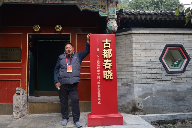 西藏林芝波密县基层干部颐和园重温“进京赶考”红色历史