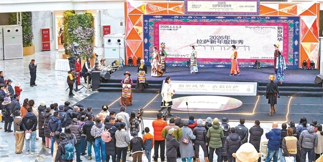 衣袂拂千年 新岁展风华——2026拉萨新年服饰秀见闻