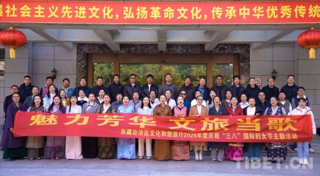 致敬高原“她力量”:西藏各族各界妇女喜迎“三八”国际妇女节