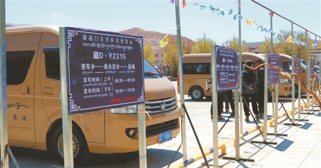 织密高原交通网 铺就乡村振兴路  ——西藏扎实推进“四好农村路”建设