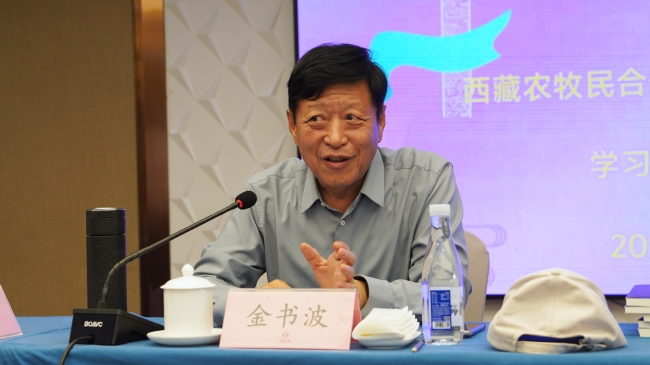 凝聚共识谋发展 携手奋进促振兴 ——西藏农牧民合作组织带头人赴京考察团交流座谈会在京举行