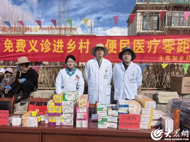潍坊援藏：跨山越海赴雪域 仁心守护健康路