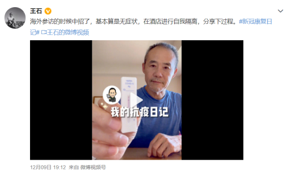 71岁王石自述感染新冠过程 无症状感染者，和正常没什么区别