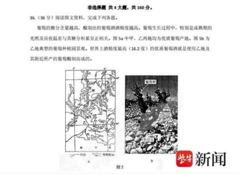 开眼界！高考试卷成葡萄酒案证据 法庭还采纳了