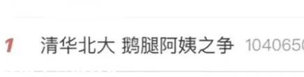 鹅腿阿姨火出圈后哽咽回应：压力太大不敢干活了