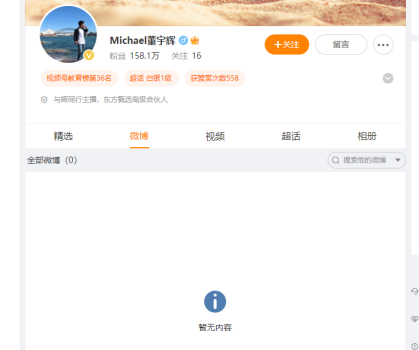 董宇辉曾表示天然就反感热搜 回应清空微博是“匹夫之怒”