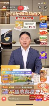 网友评刘强东数字人直播 虚拟与现实的商业博弈