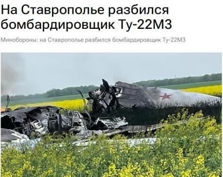 俄军一架轰炸机坠毁 飞行员弹射逃生 搜救进行中