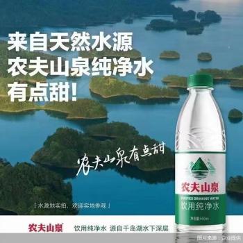 农夫山泉推出绿色瓶装饮用纯净水 攻入纯净水腹地