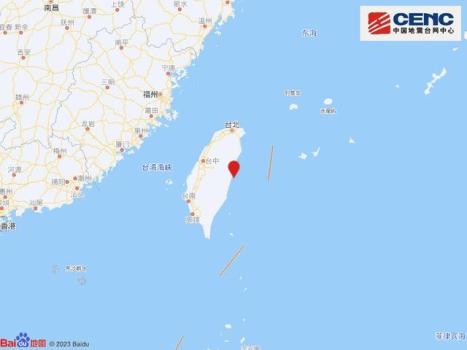 台湾附近5.3级左右地震 震中位于北纬23.77度，东经121.62度