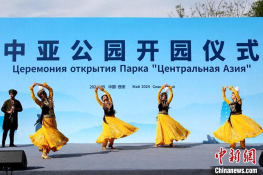 西安中亚公园正式开放 打造丝路文化新地标